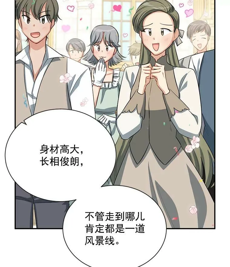57.温泉旅行 第16页