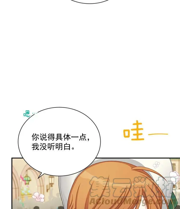57.温泉旅行 第17页