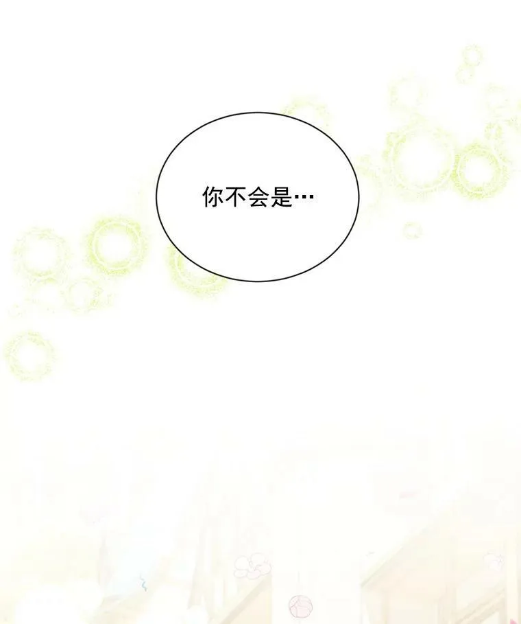 57.温泉旅行 第19页