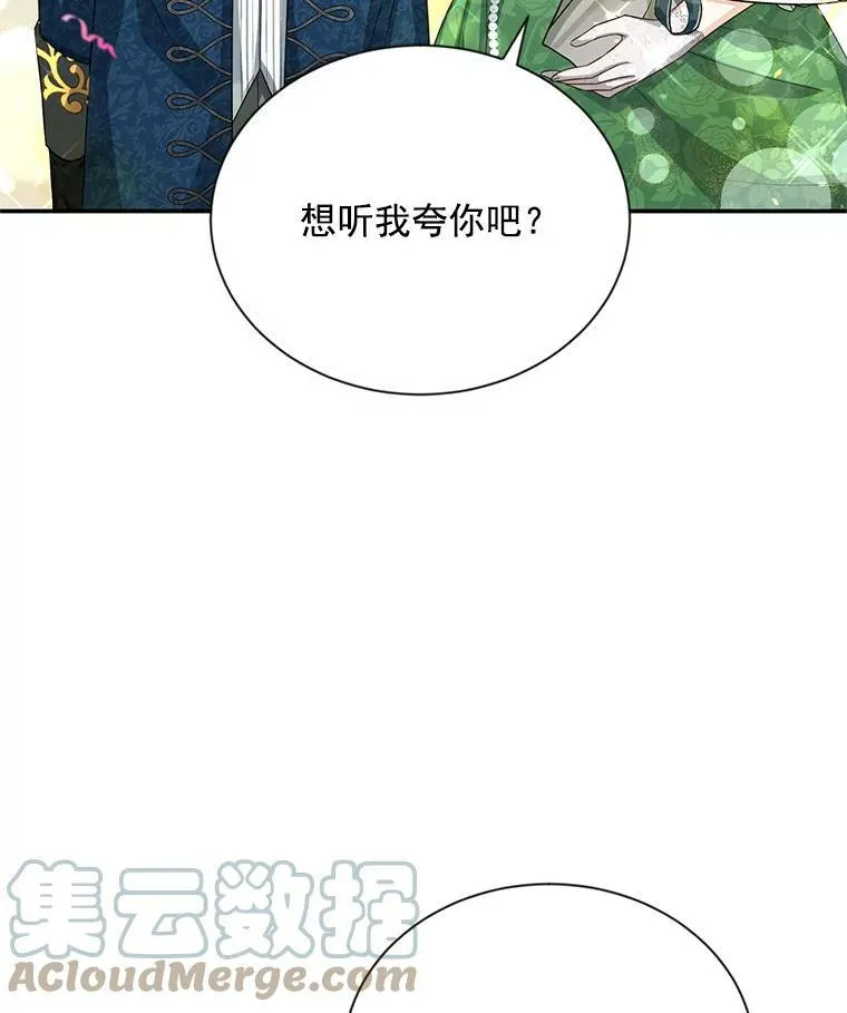 57.温泉旅行 第21页