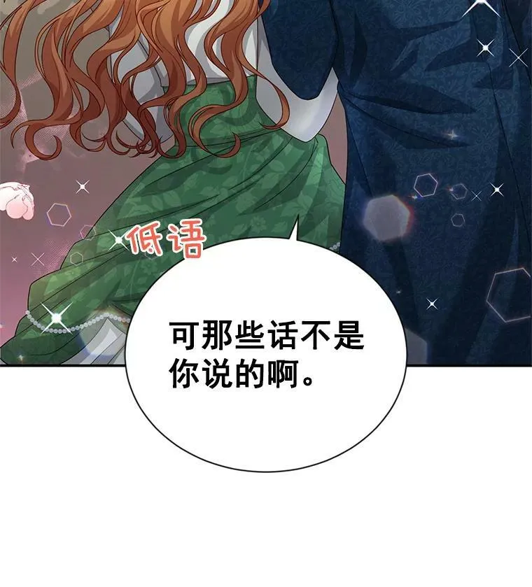 57.温泉旅行 第24页