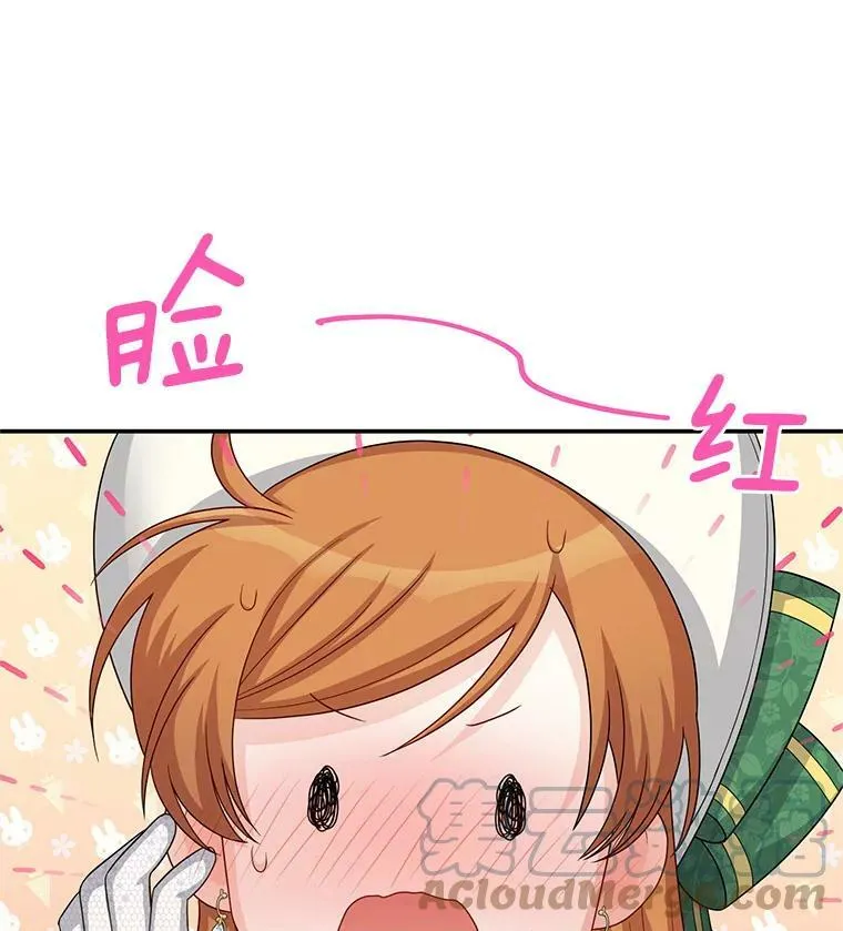57.温泉旅行 第25页
