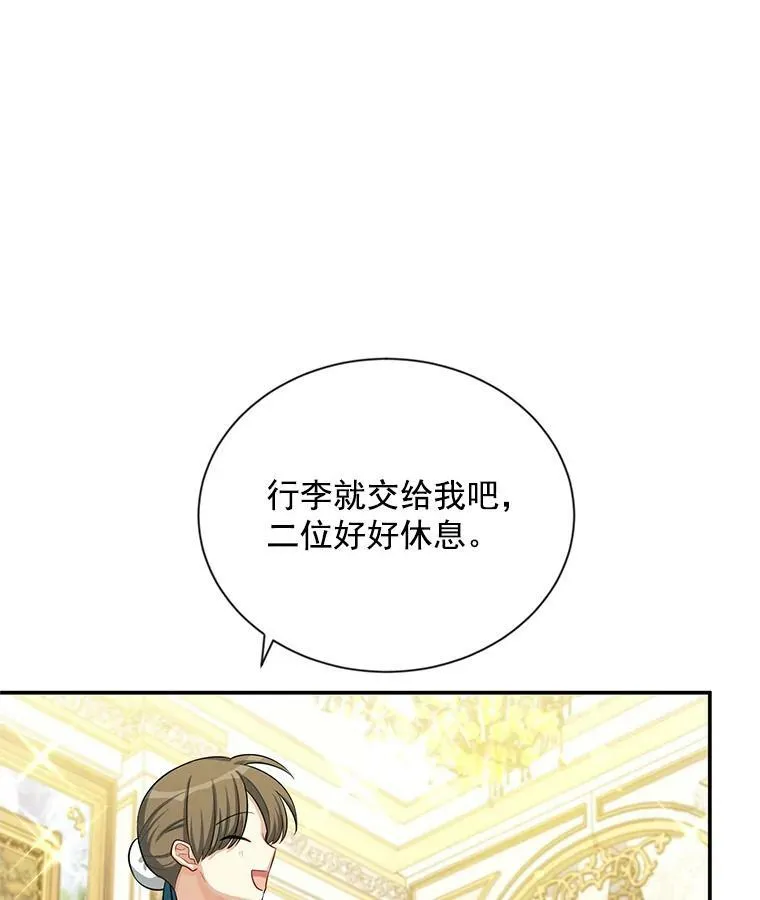 57.温泉旅行 第32页