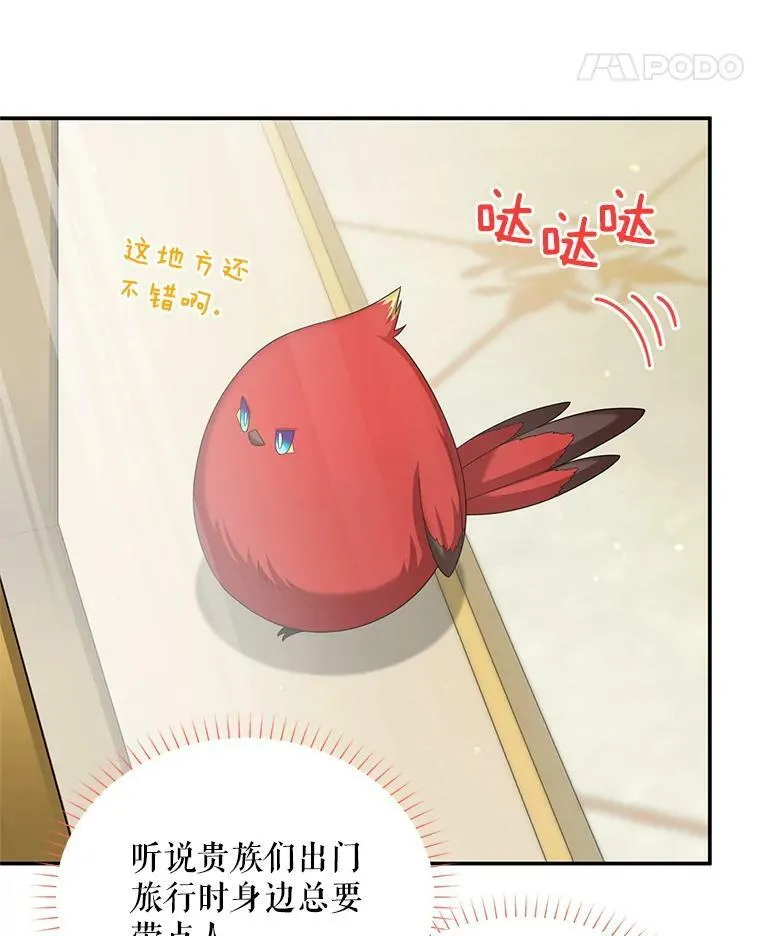 57.温泉旅行 第34页