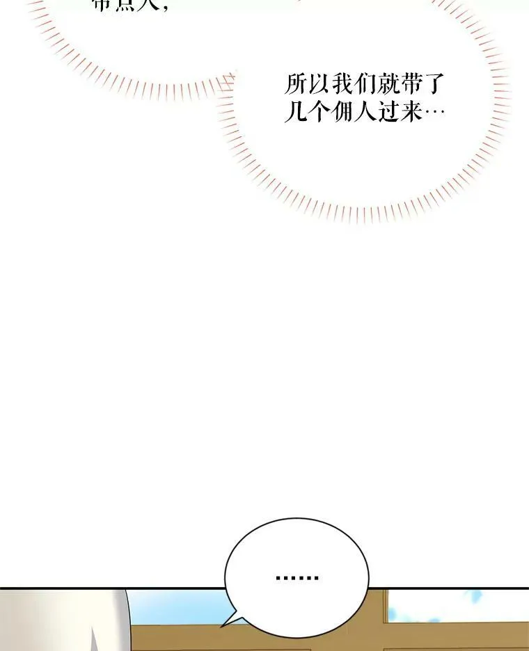 57.温泉旅行 第35页