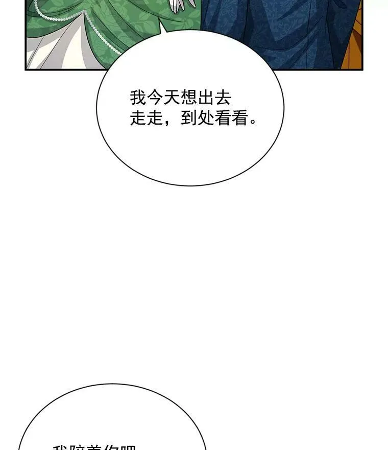 57.温泉旅行 第38页