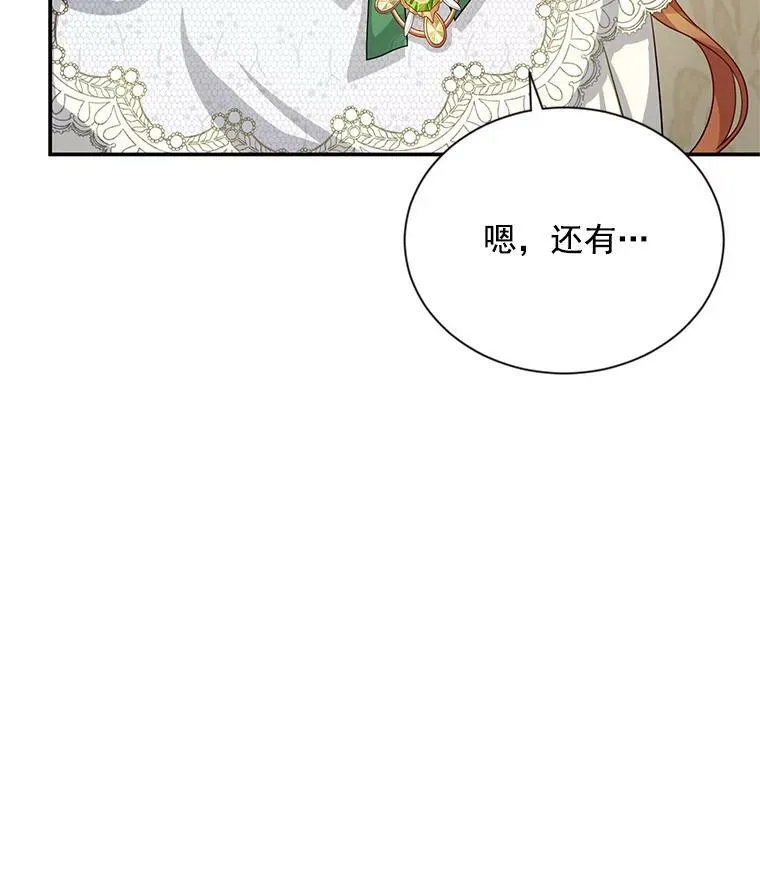 57.温泉旅行 第40页