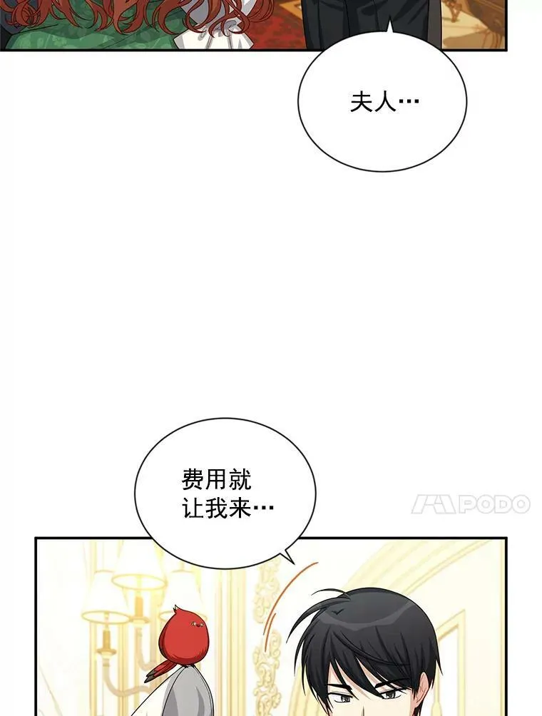 57.温泉旅行 第44页