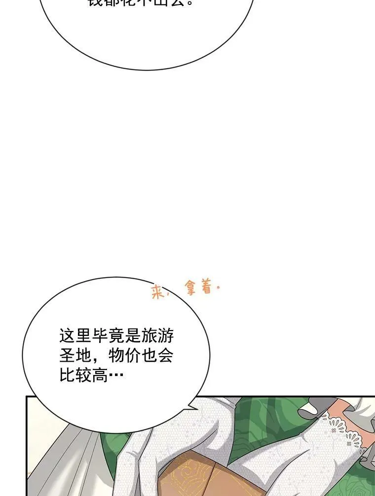 57.温泉旅行 第46页