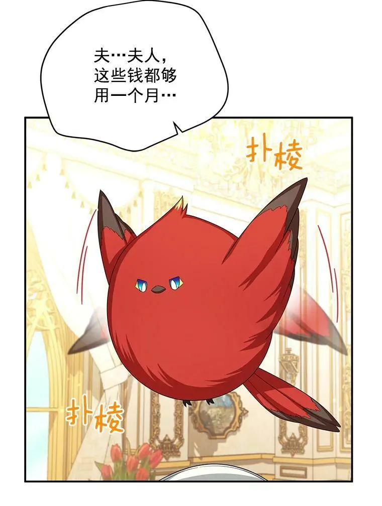 57.温泉旅行 第48页