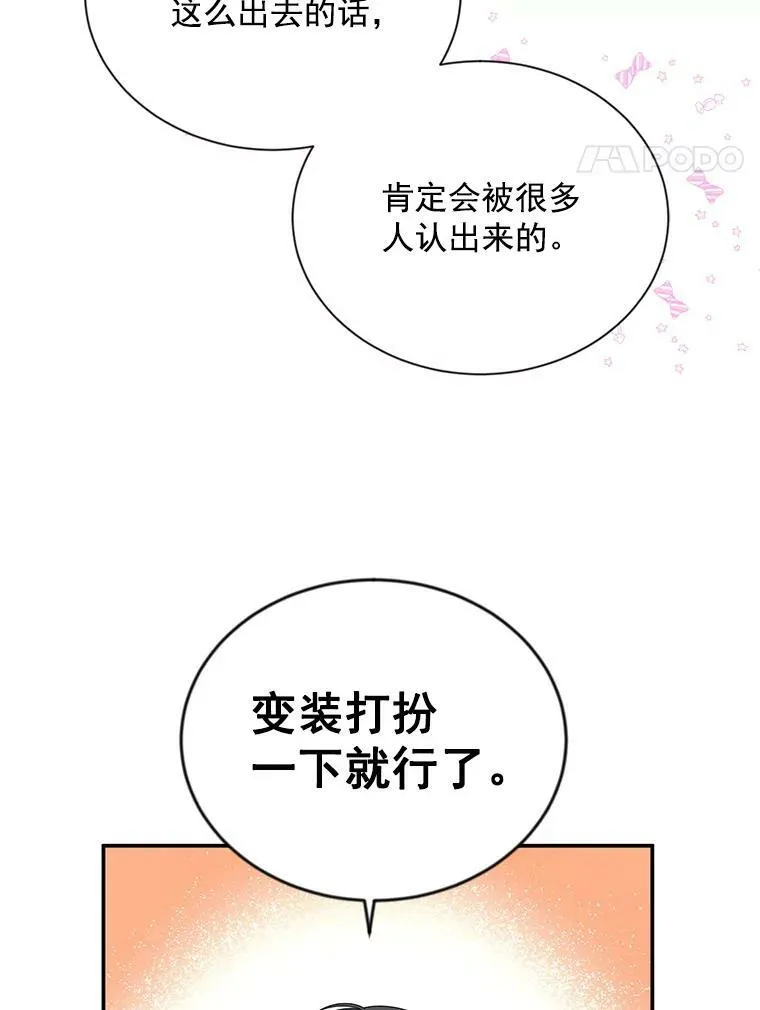 57.温泉旅行 第51页
