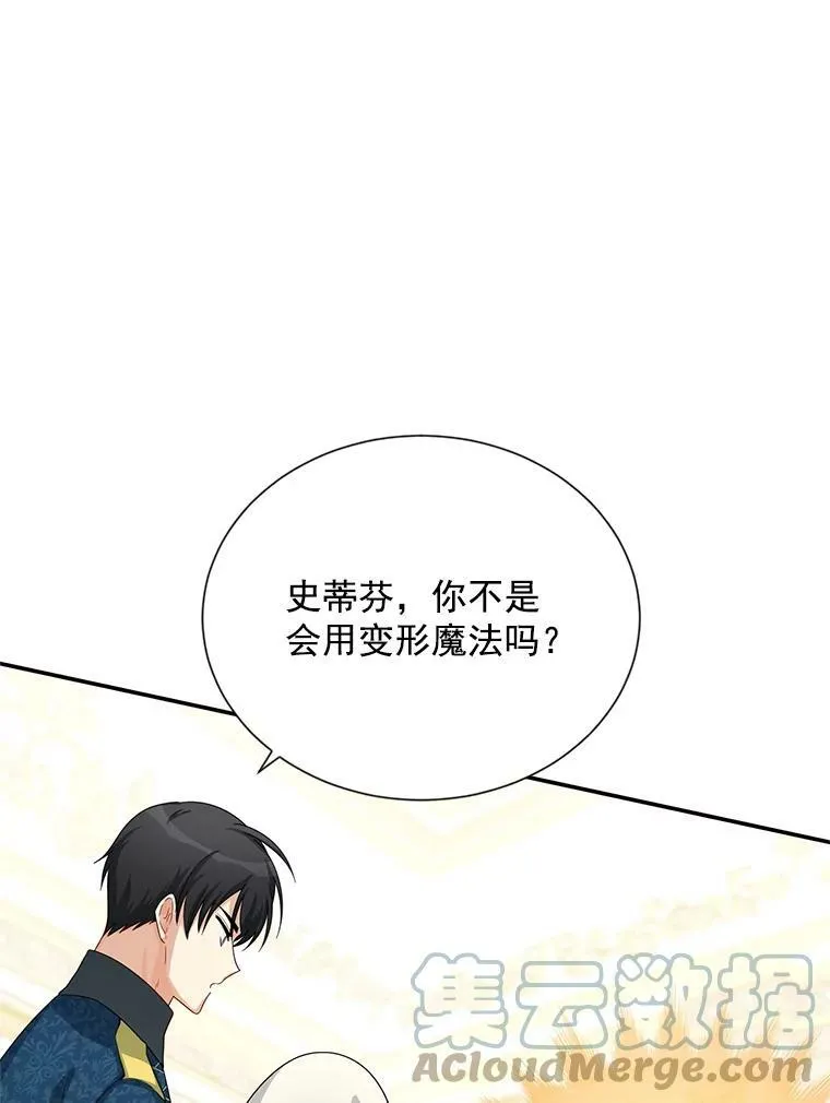 57.温泉旅行 第53页