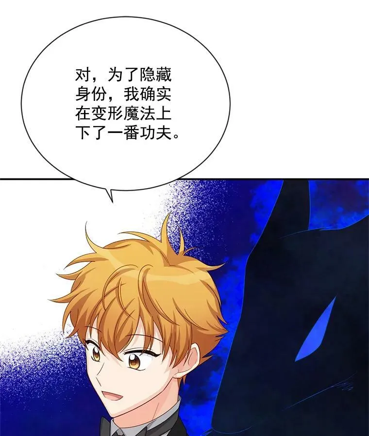 57.温泉旅行 第55页