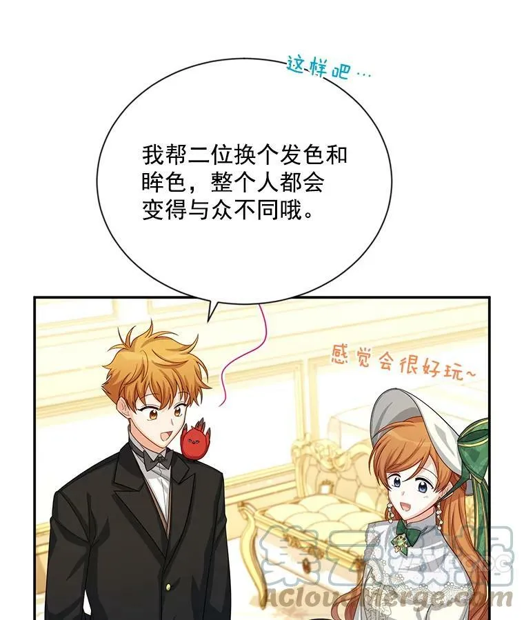 57.温泉旅行 第57页