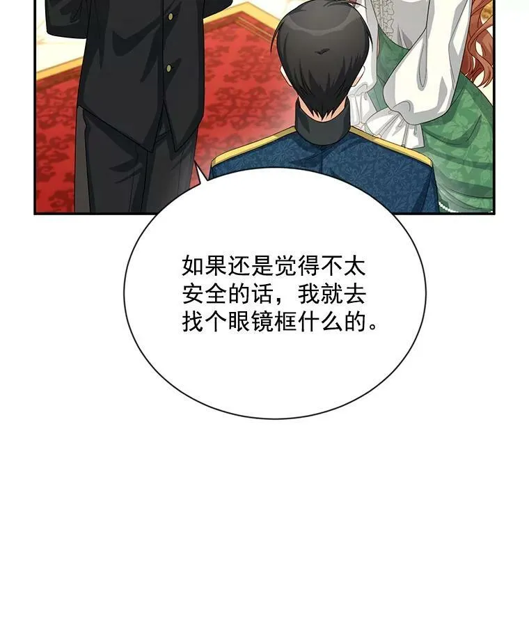 57.温泉旅行 第58页