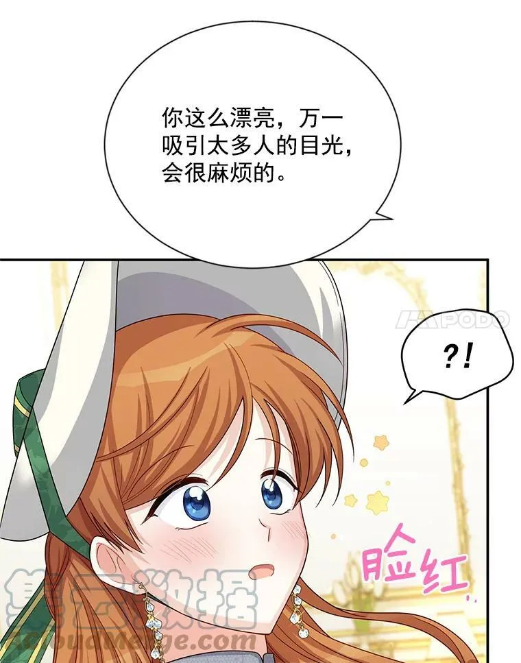 57.温泉旅行 第61页