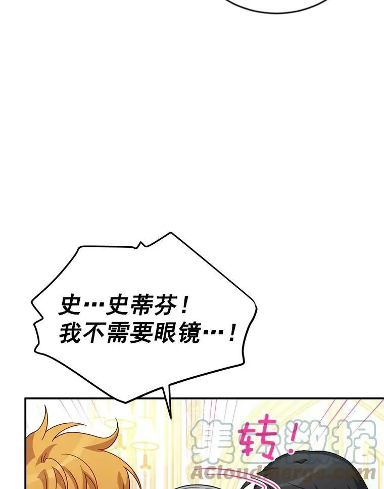 57.温泉旅行 第65页