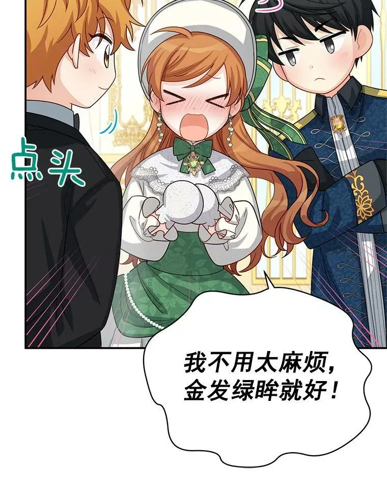 57.温泉旅行 第66页