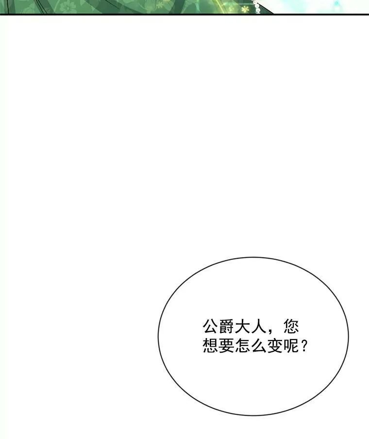 57.温泉旅行 第70页
