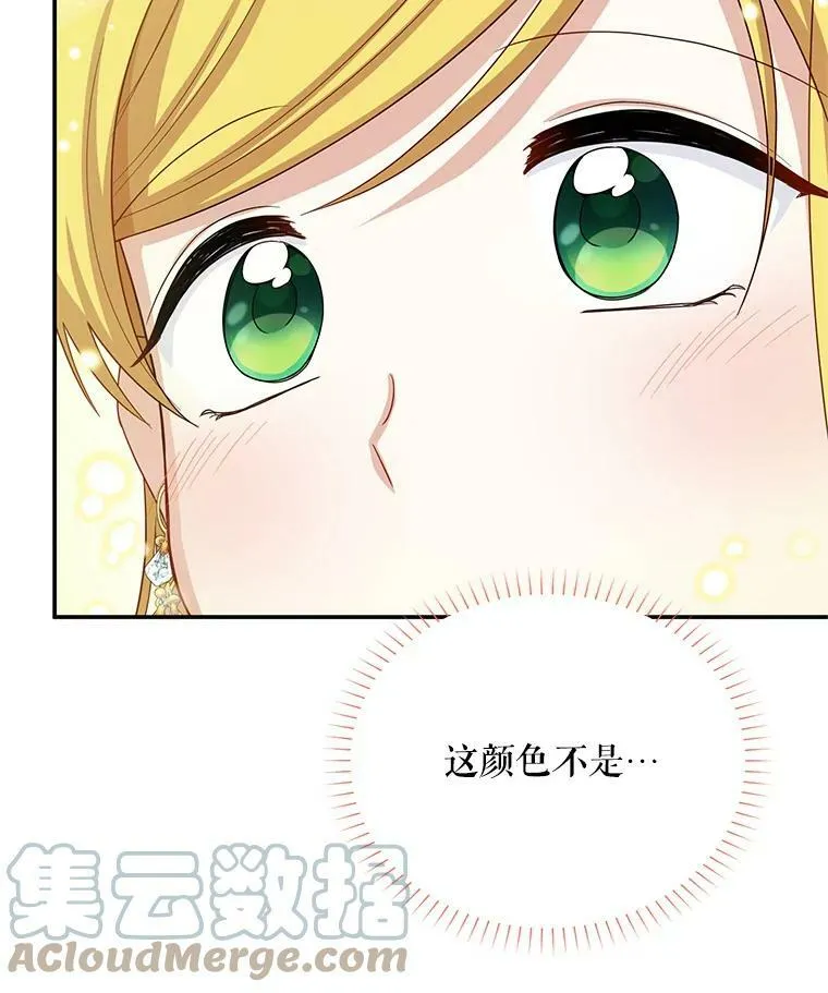 57.温泉旅行 第73页