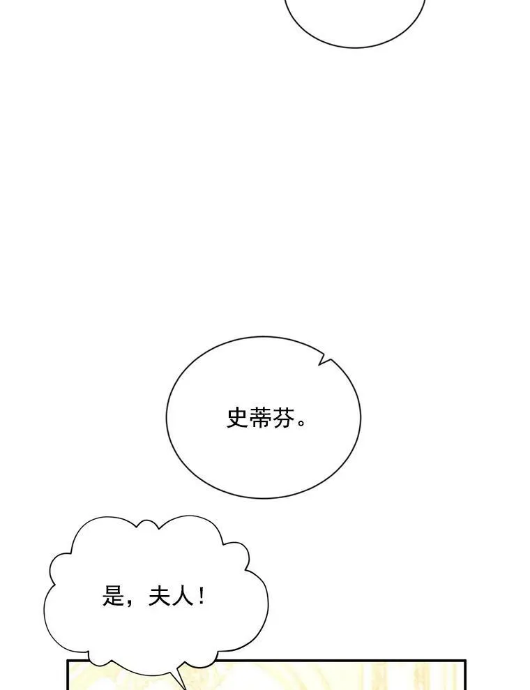 57.温泉旅行 第79页