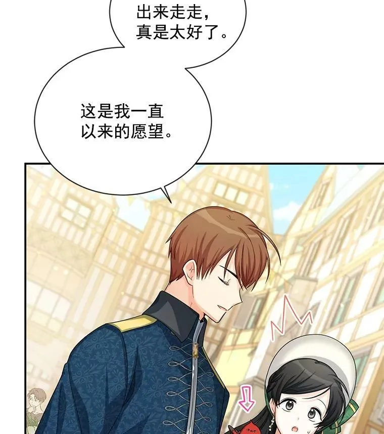 57.温泉旅行 第87页