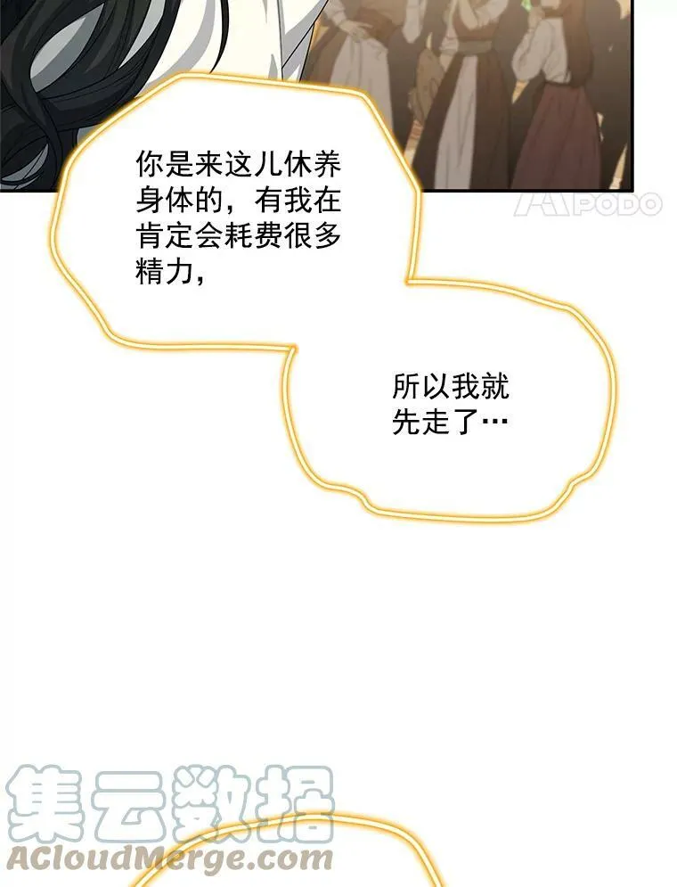 57.温泉旅行 第93页