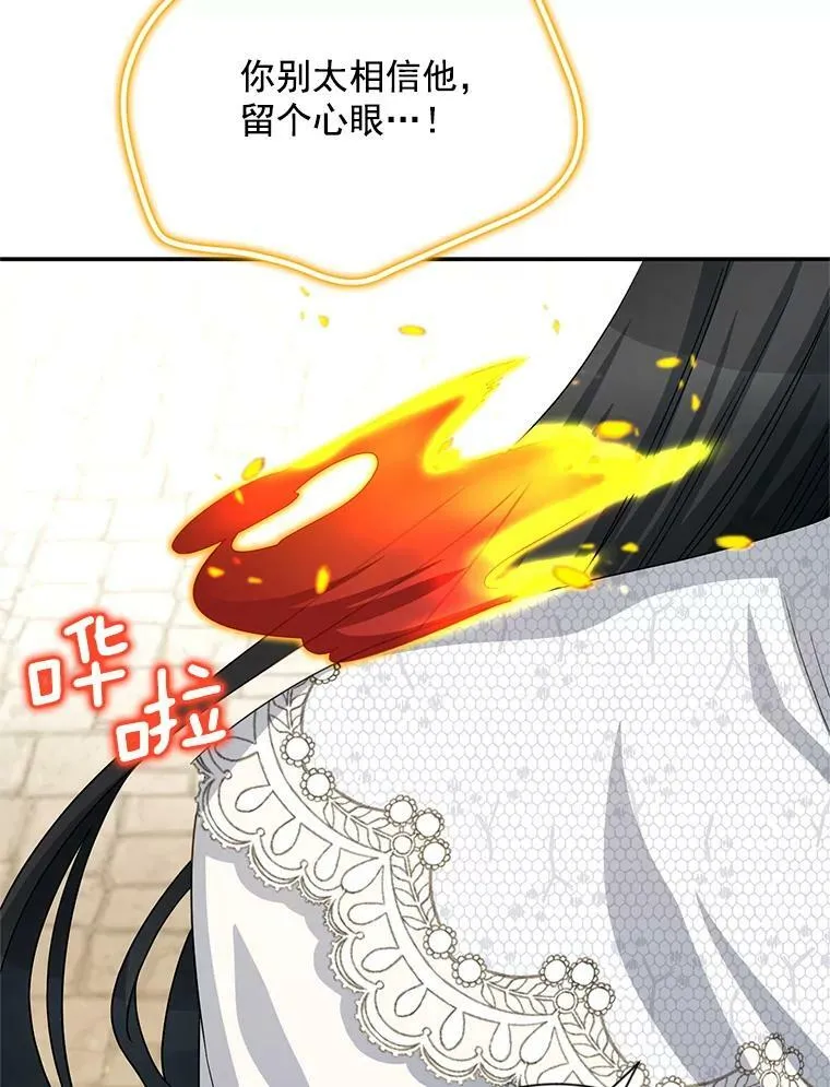 57.温泉旅行 第94页