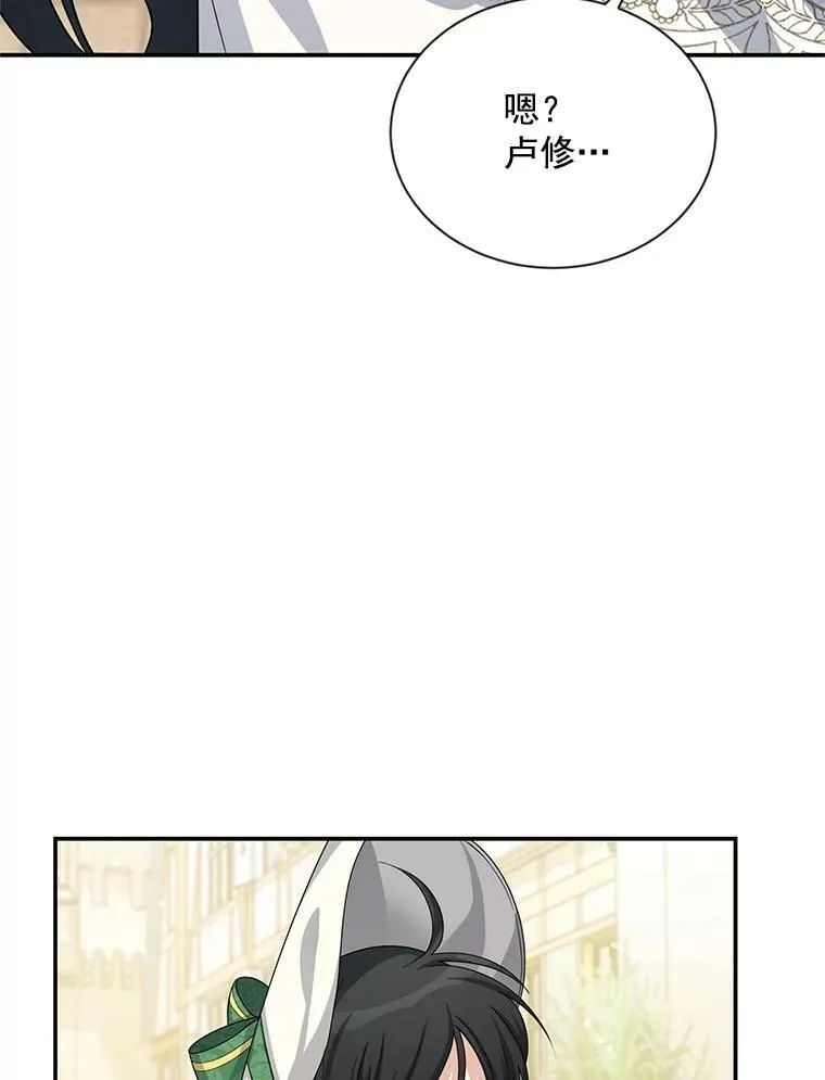 57.温泉旅行 第95页