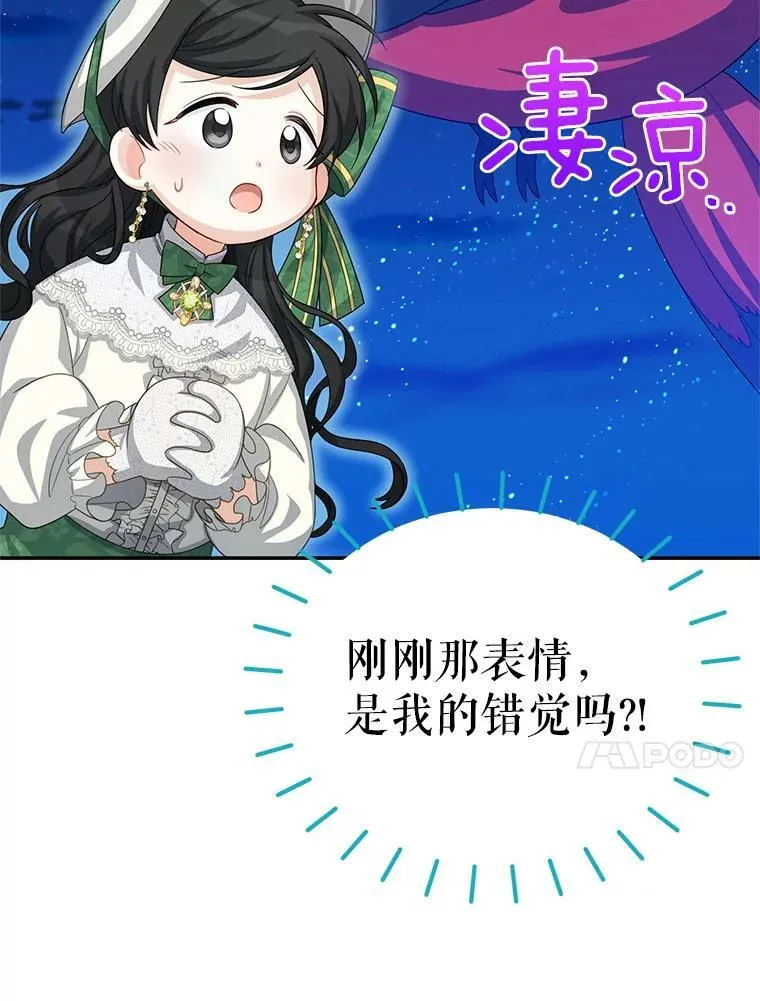 57.温泉旅行 第99页