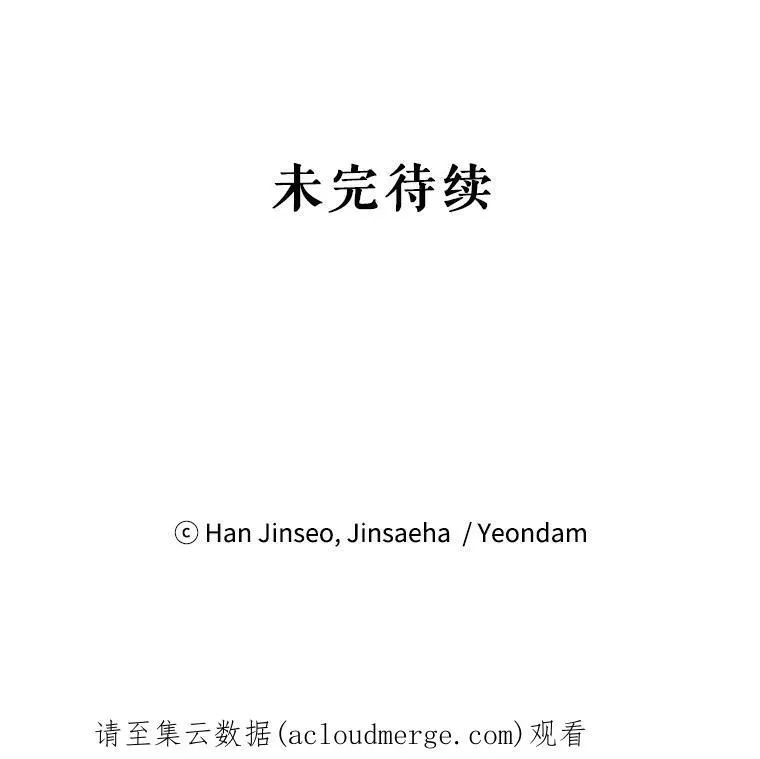57.温泉旅行 第100页