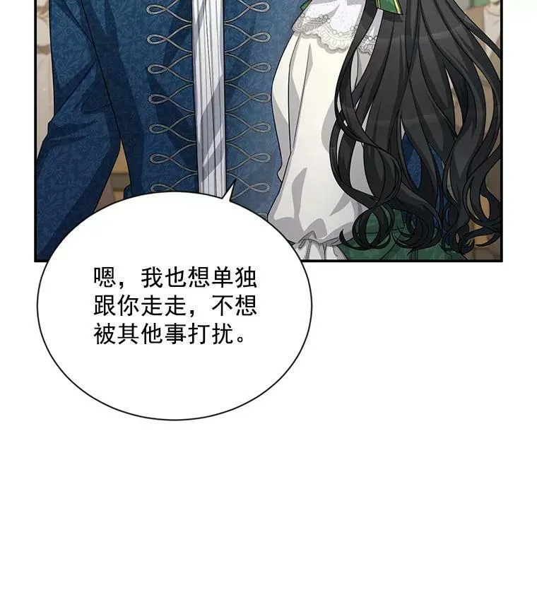 58.一起逛街 第2页