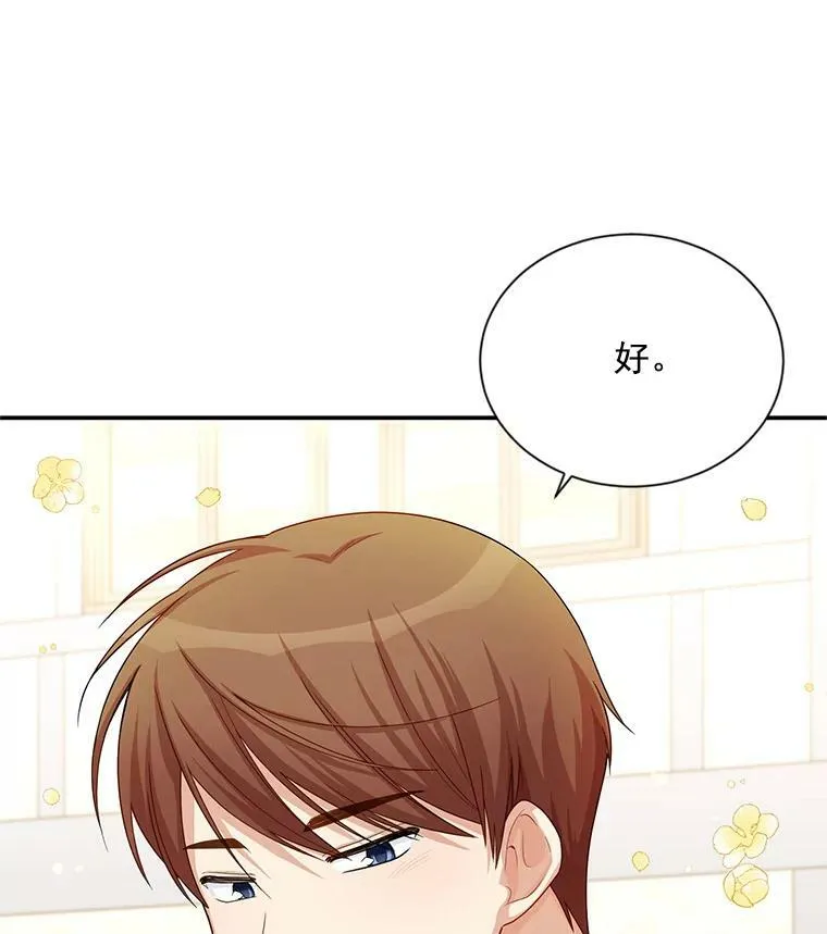 58.一起逛街 第3页