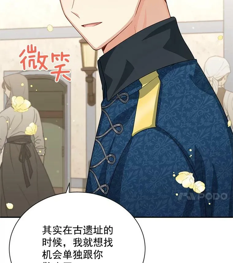 58.一起逛街 第4页