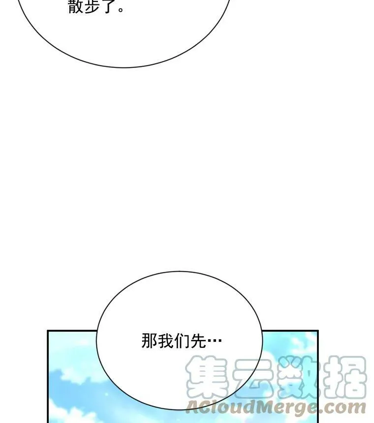 58.一起逛街 第5页