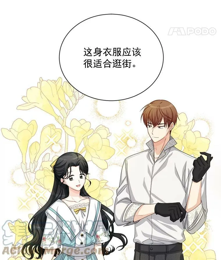 58.一起逛街 第9页