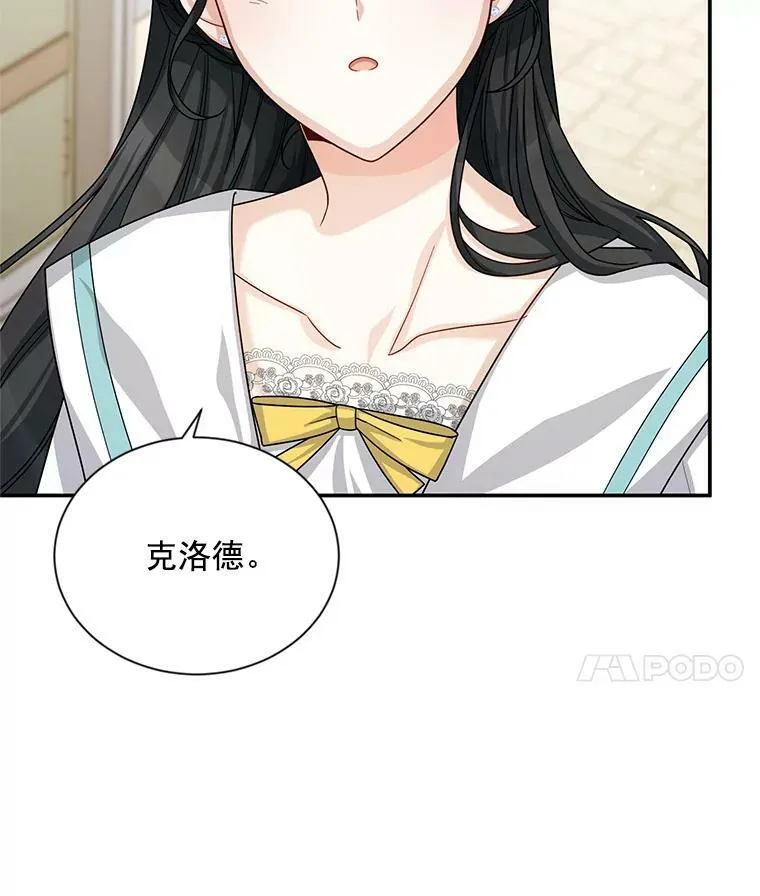 58.一起逛街 第12页