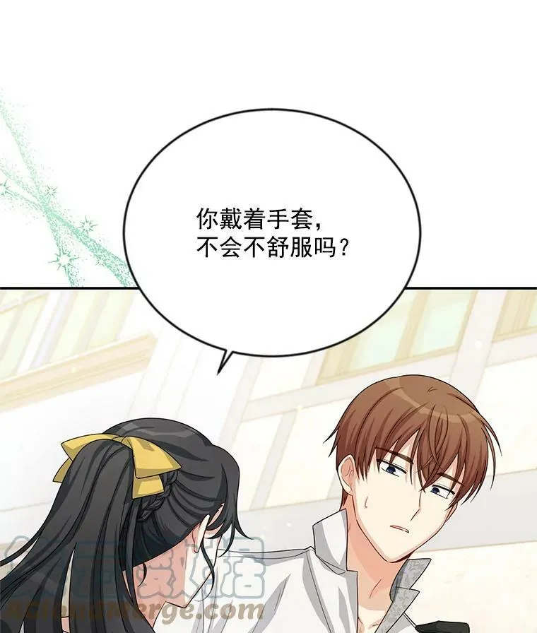 58.一起逛街 第13页