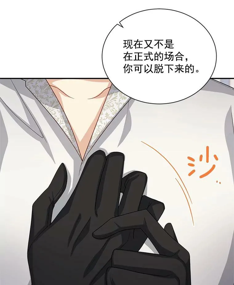 58.一起逛街 第15页