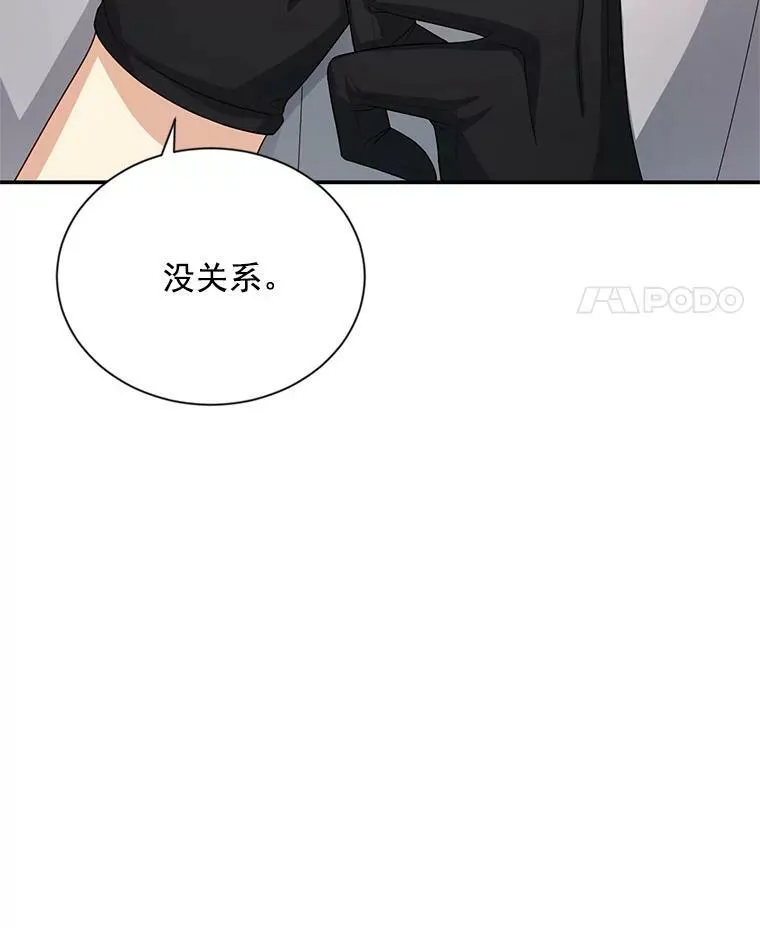 58.一起逛街 第16页