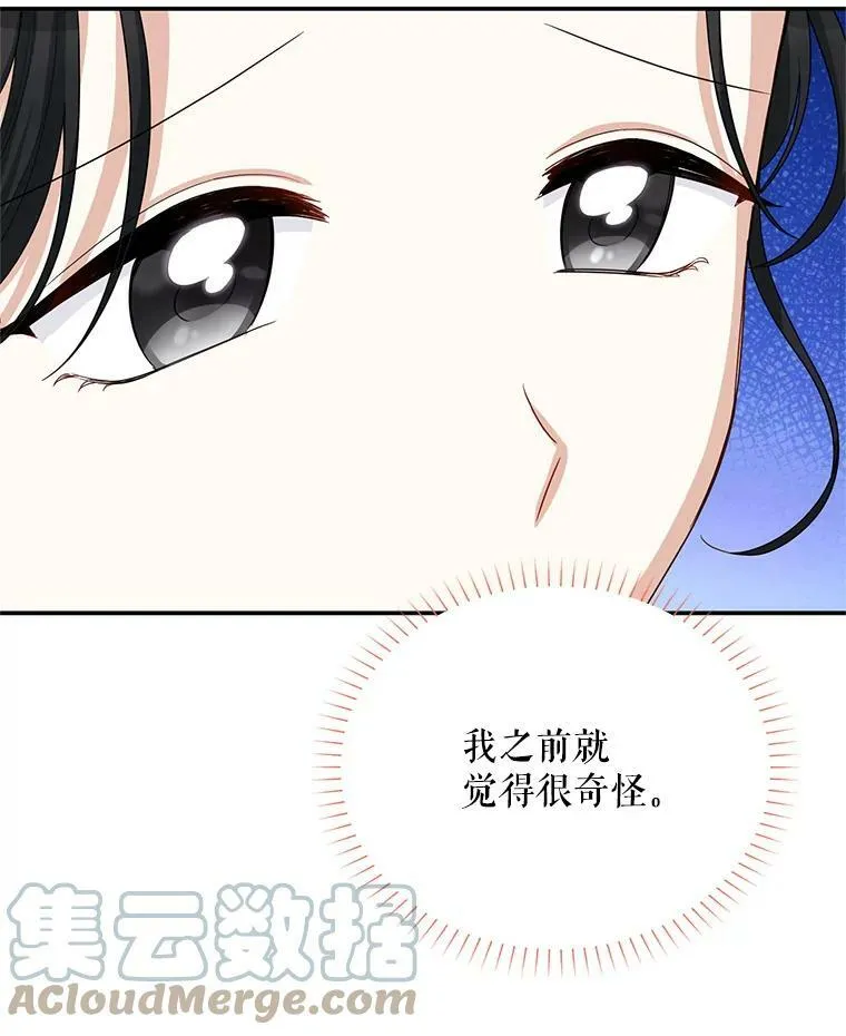58.一起逛街 第17页