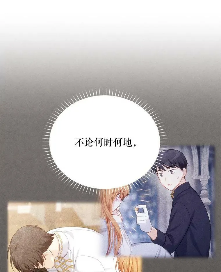 58.一起逛街 第18页