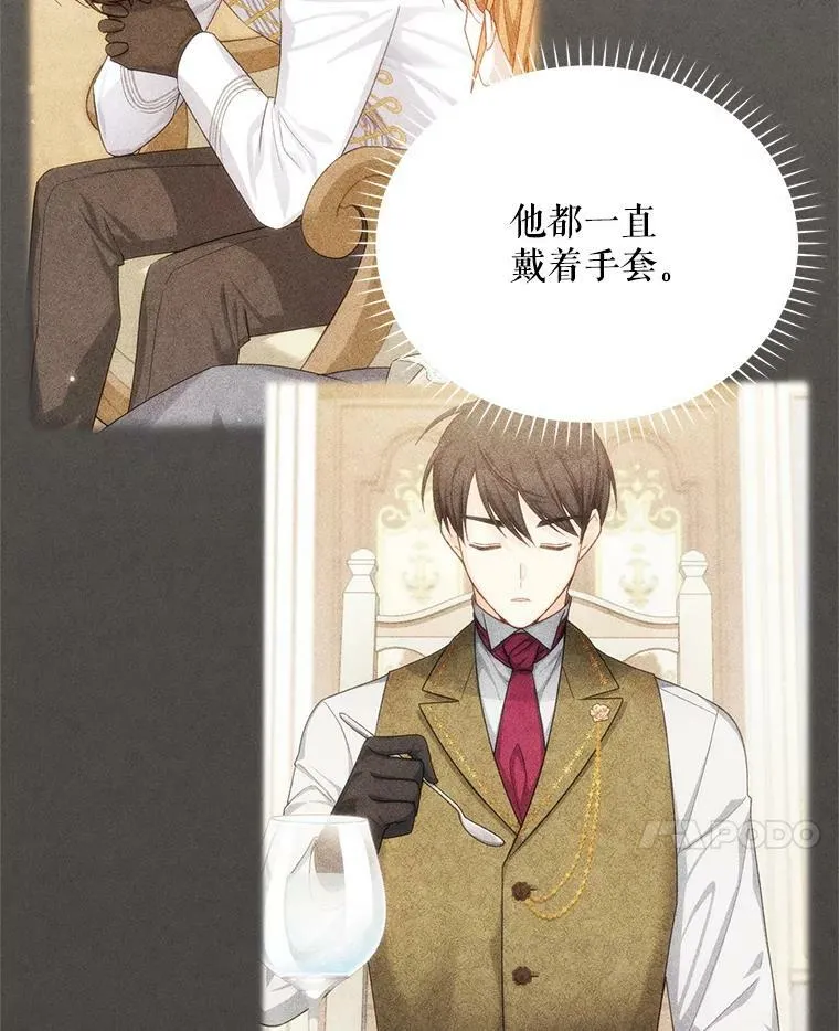 58.一起逛街 第19页