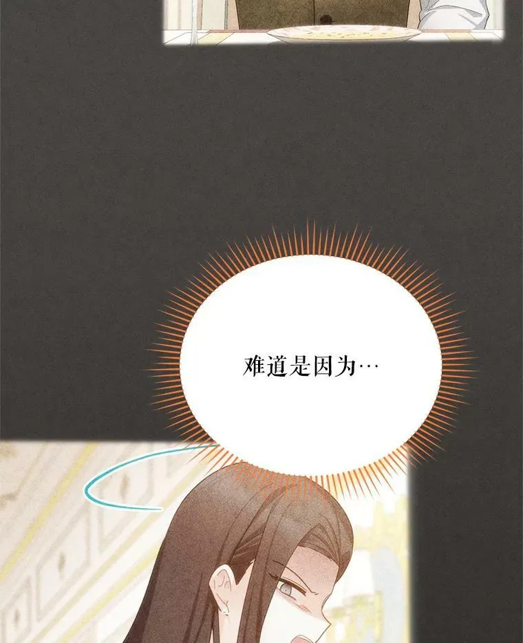 58.一起逛街 第20页