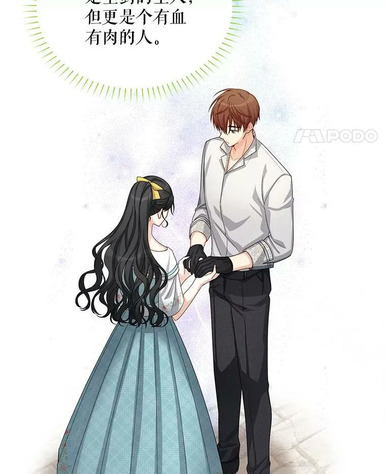 58.一起逛街 第23页