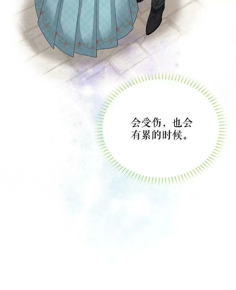 58.一起逛街 第24页