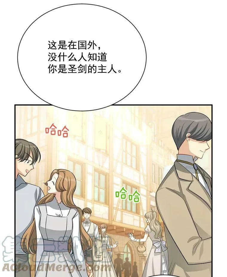 58.一起逛街 第25页