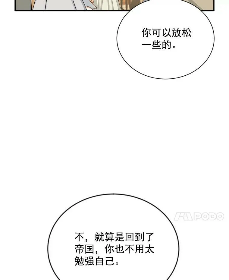 58.一起逛街 第26页