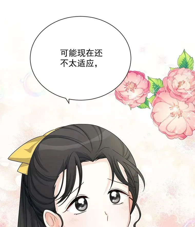 58.一起逛街 第28页