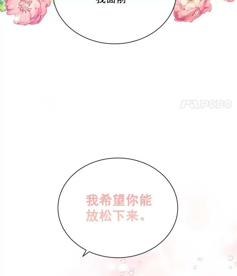 58.一起逛街 第30页